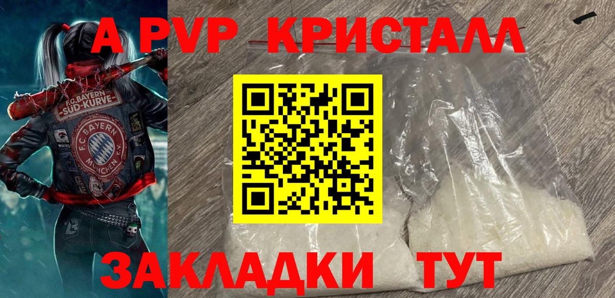 Alfa_PVP СК  Вход с VPN  A-PVP Соль  где продают наркотики  Хасавюрт 