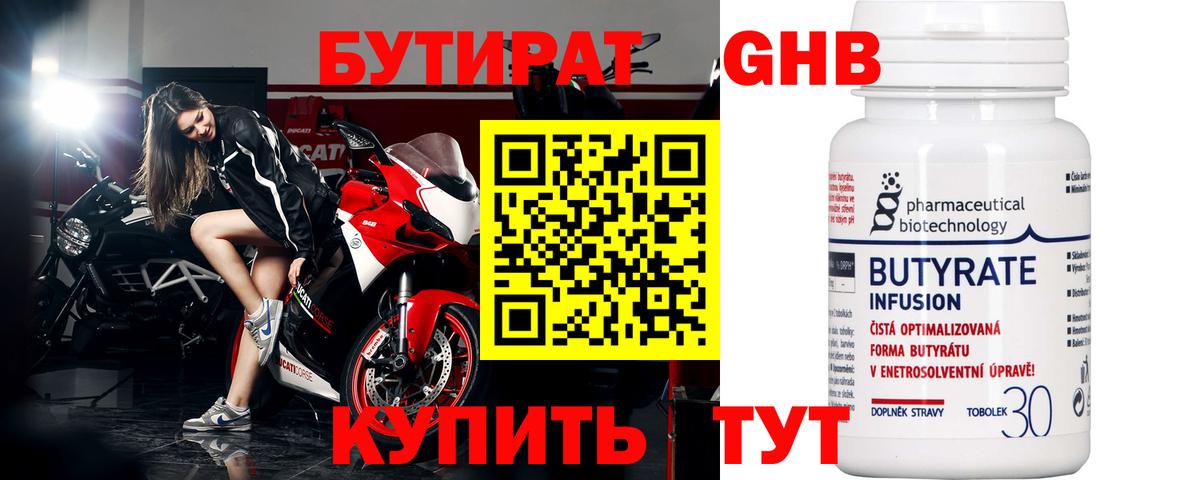 Бутират буратино  Вход с VPN  Хасавюрт 