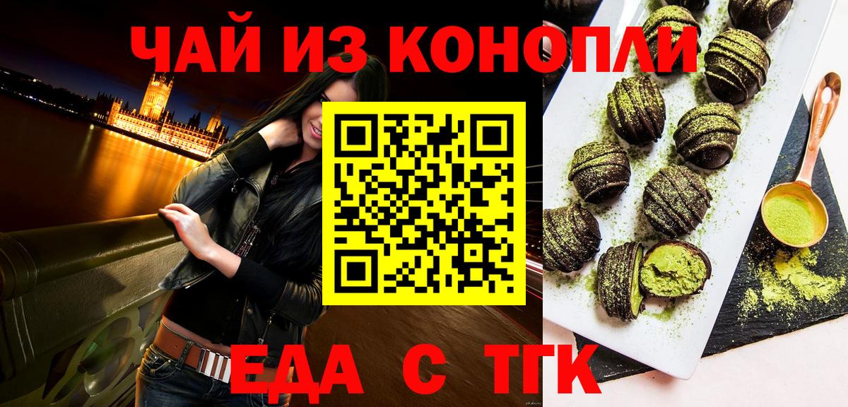 Хасавюрт  Canna-Cookies конопля  Вход с VPN 