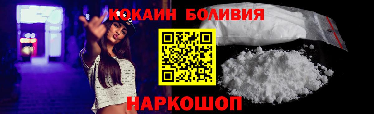 Кокаин  Вход с VPN  Хасавюрт  COCAIN Fish Scale  COCAIN Боливия 