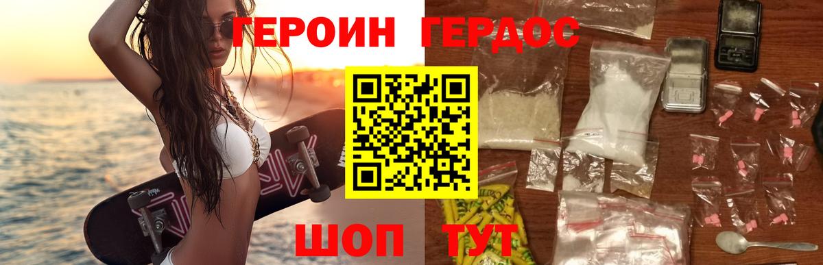 Героин герыч  Вход с VPN  Хасавюрт 