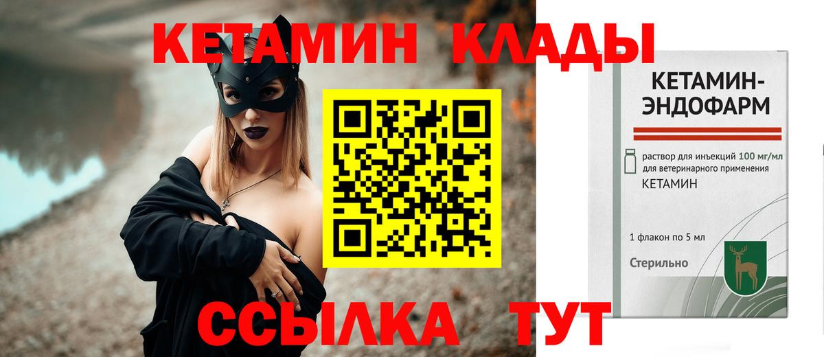 Хасавюрт  Кетамин VHQ  Вход с VPN  Кетамин VHQ 