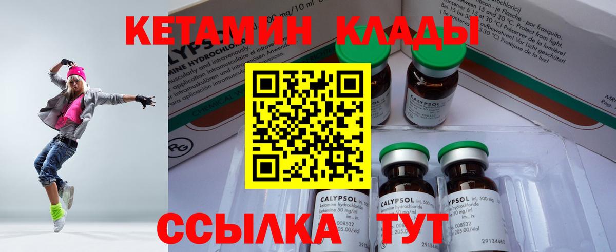 Кетамин ketamine Хасавюрт