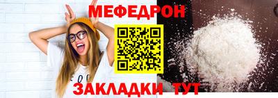 спайс Можайск