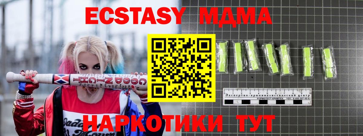 MDMA Molly  Вход с VPN  MDMA молли  Хасавюрт 
