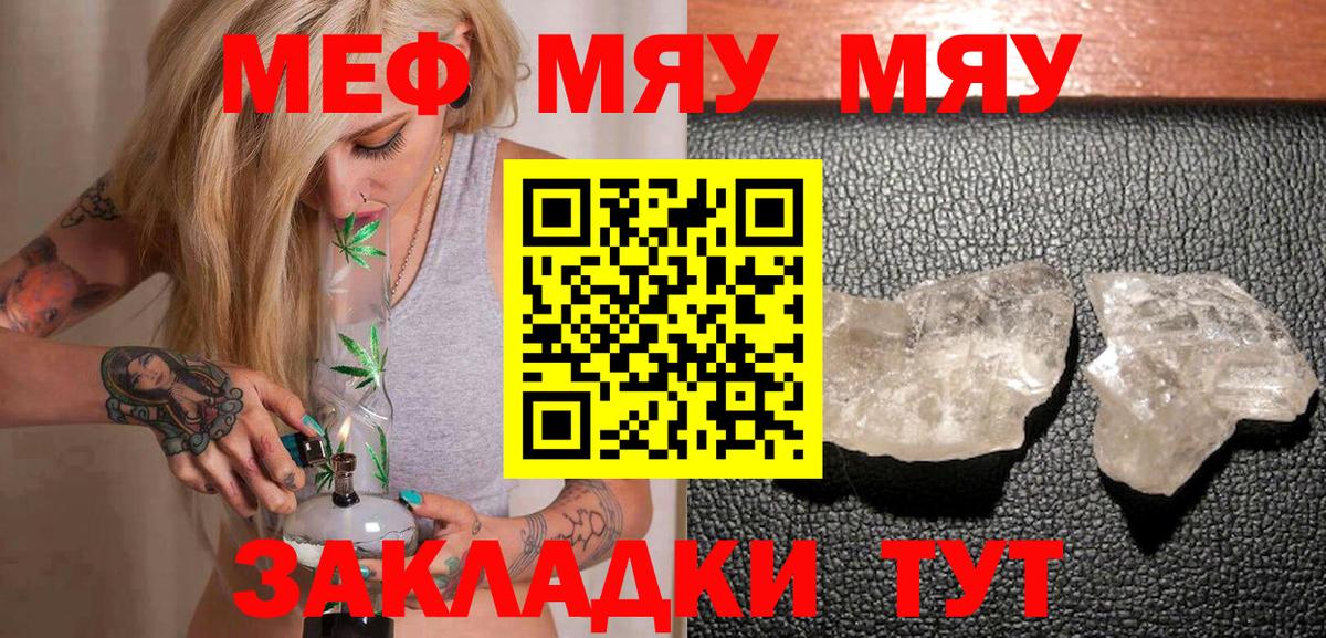 где купить наркоту  МЯУ-МЯУ VHQ  Хасавюрт  Вход с VPN  Мефедрон мука  Меф 