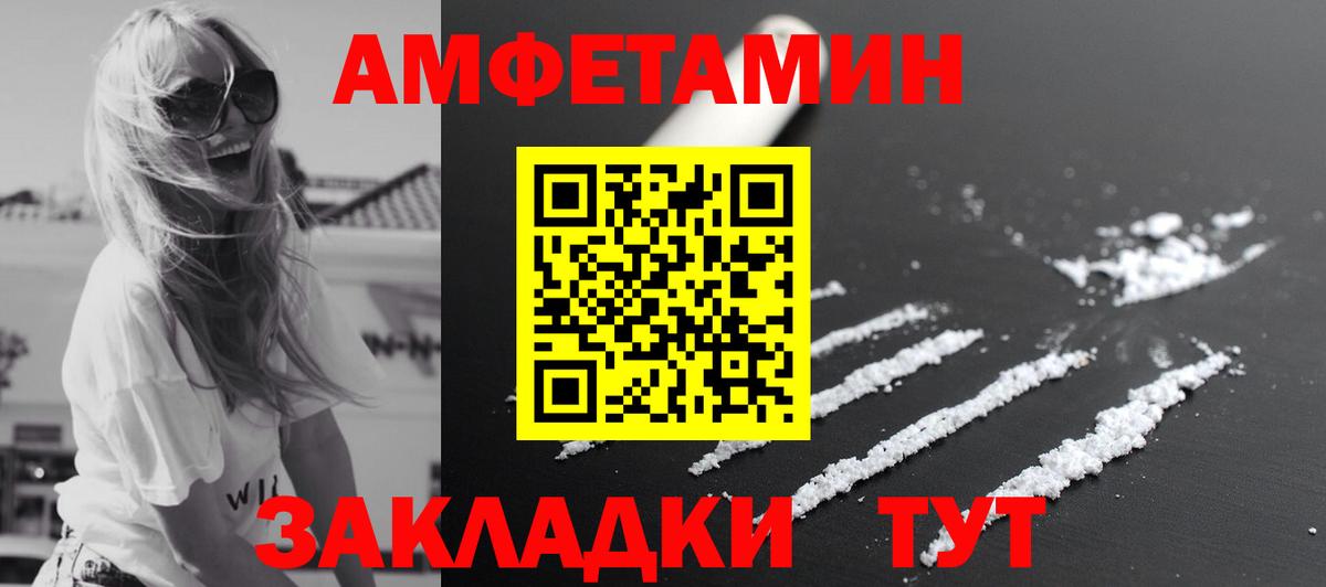 Хасавюрт  МЕТАМФЕТАМИН Methamphetamine  Вход с VPN 