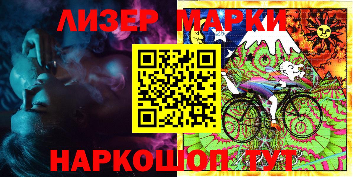 Марки 25I-NBOMe 1500мкг Хасавюрт