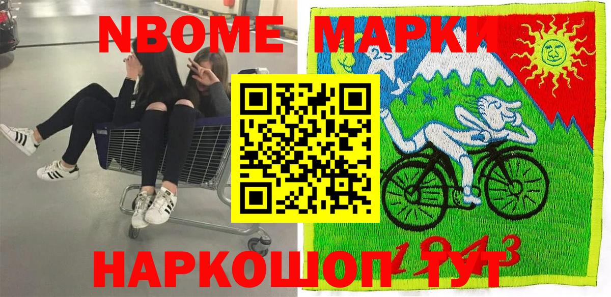 Марки NBOMe 1500мкг  Вход с VPN  Хасавюрт 