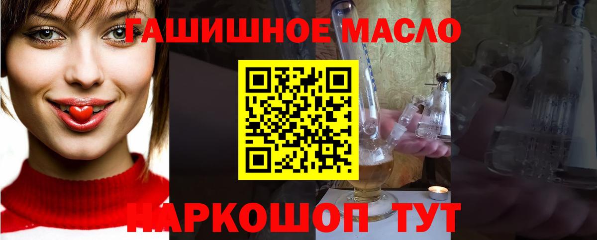 Хасавюрт  Дистиллят ТГК THC oil  Вход с VPN 